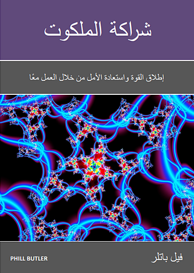 Well Connected-Arabic-cover Well Connected Arabic version download